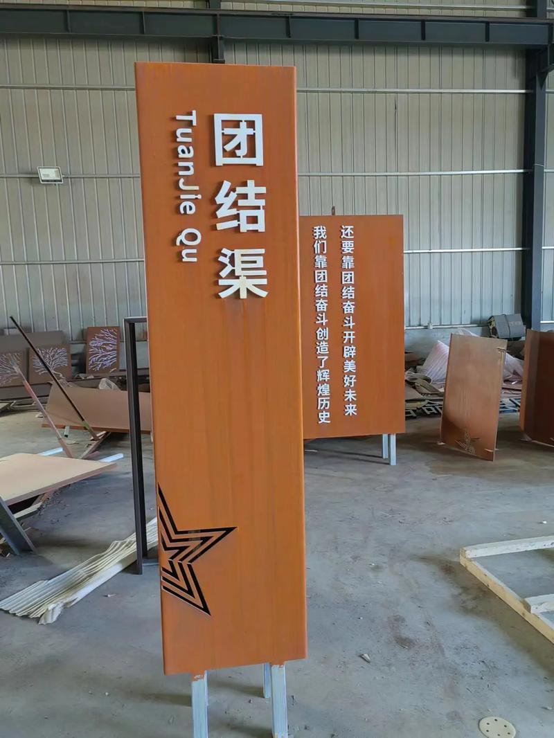 房山耐候钢标识牌